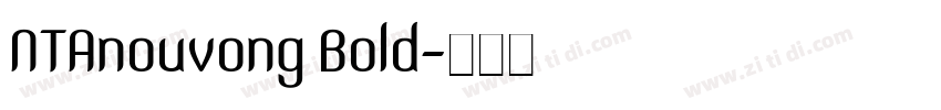 NTAnouvong Bold字体转换